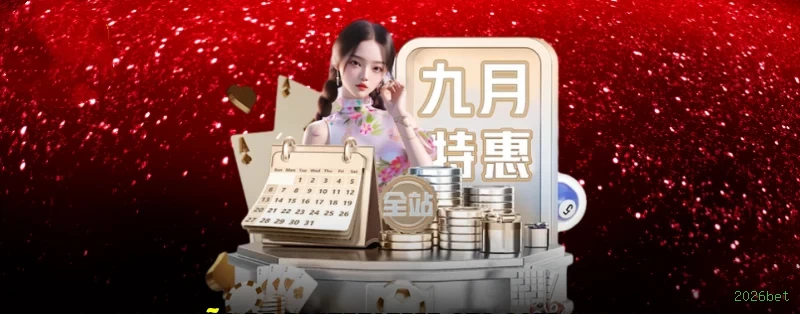 Ganhar e sacar na 2026bet